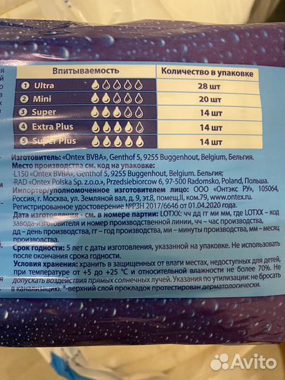 Урологические прокладки женские