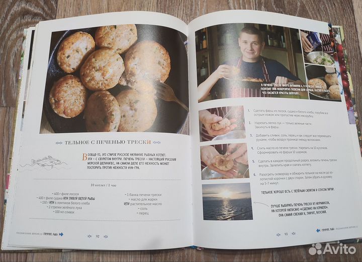 Книга Русская кухня