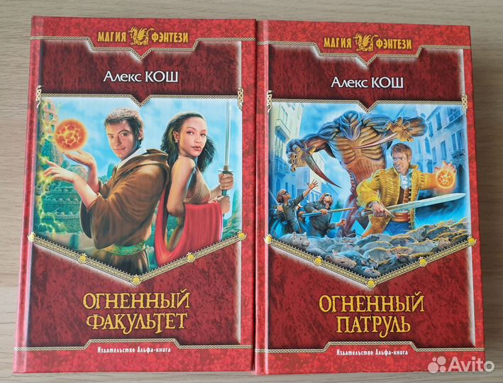 Книги - Фэнтези, Фантастика