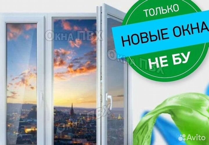 Окна быстро