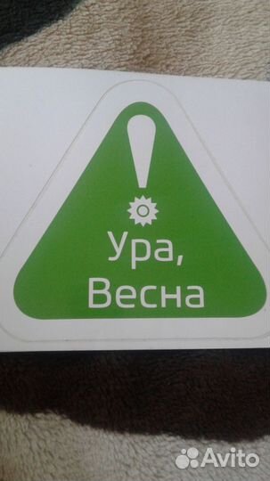 Наклейки (можно на авто)