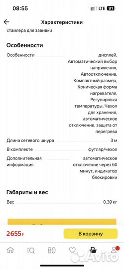 Конусная плойка Remington Ci95