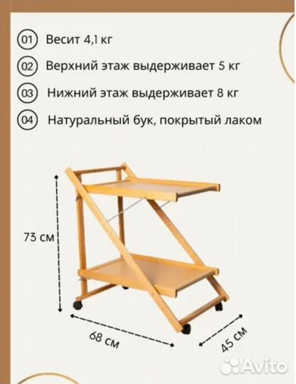 Сервировочный столик складной на колесиках