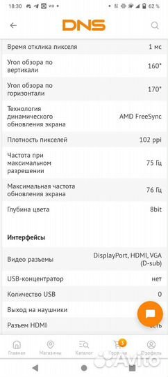 Игровой монитор AOC 2260WG5