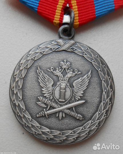 Медаль Ветеран уфсин уис Белая с чернением ммд