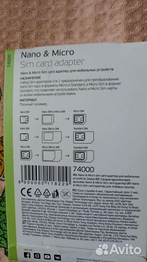 Набор для симок для любого телефона новый