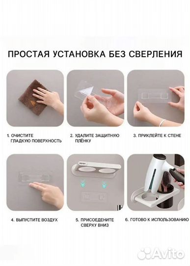 Полка держатель для фена