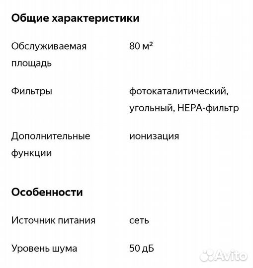 Очиститель воздуха De'Longhi AC230