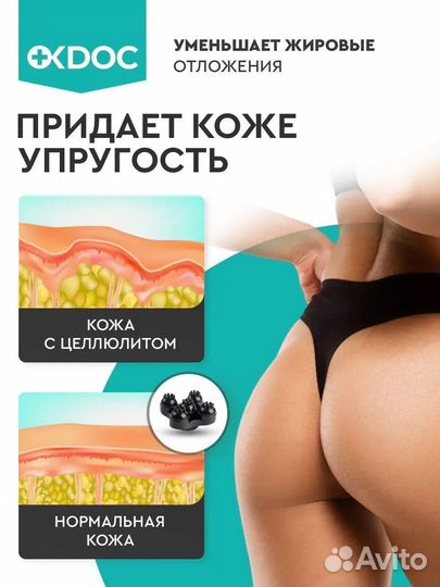 Вибро массажер для тела антицеллюлитный