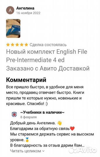 Spekaout (Sb+Wb) + 2CD - Английский язык