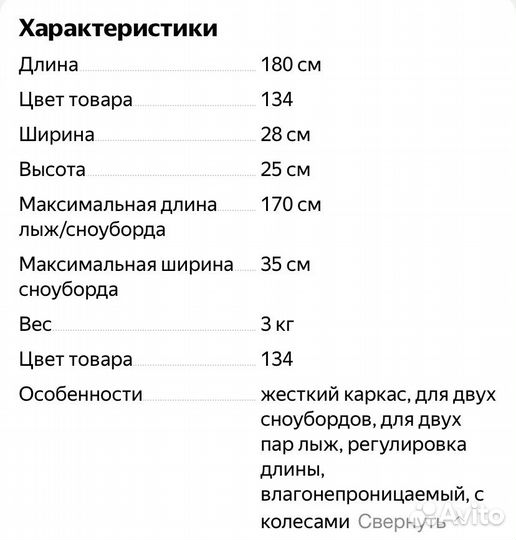 Nordic next 180 см Чехол на колёсах