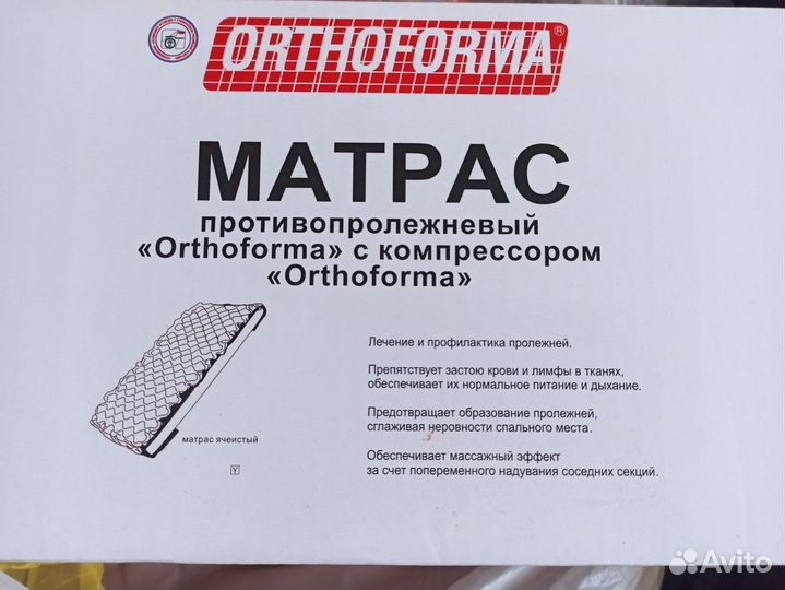 Противопролежневый матрас ячеистый