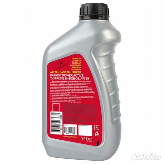 Patriot 850030597 Power Active 2T 0,946л #175416