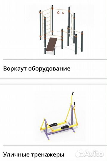 Мафы (малые арх формы) для дет и спорт площадок