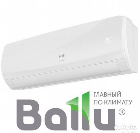 Мощная Сплит система Ballu оригинал новая