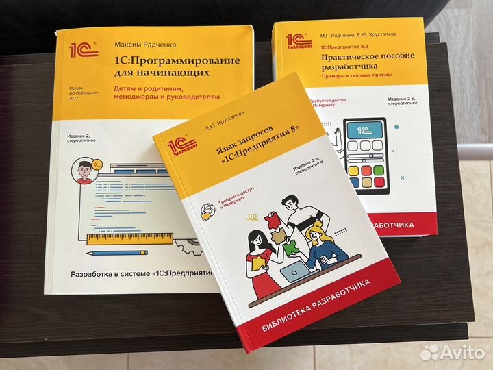 Книги по программированию 1С