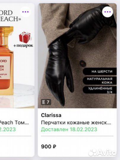 Перчатки женские