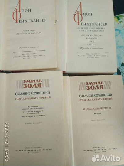 Суворов. А., М. Л. Фейхтвангер
