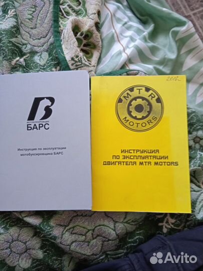 Мотособака