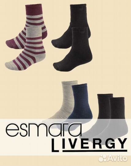 Носки мужские/женские