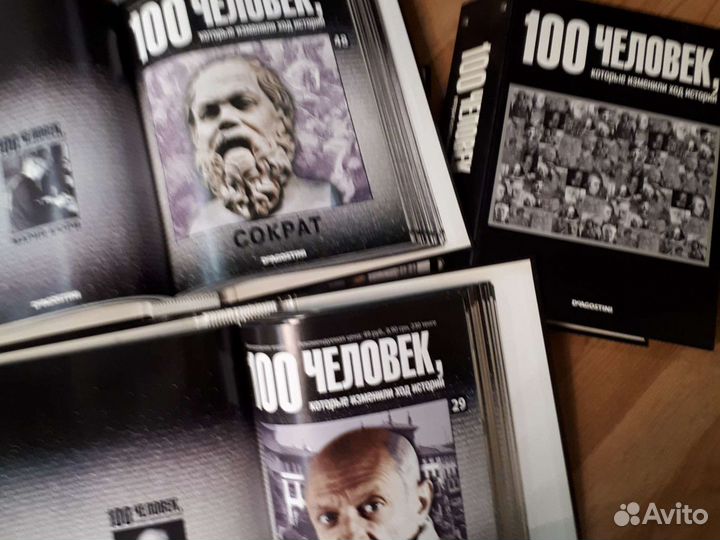 100 человек, которые изменили ход истории