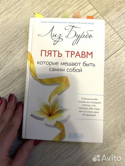 Книги по психологии