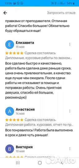 Дипломная, курсовая работа по экономике