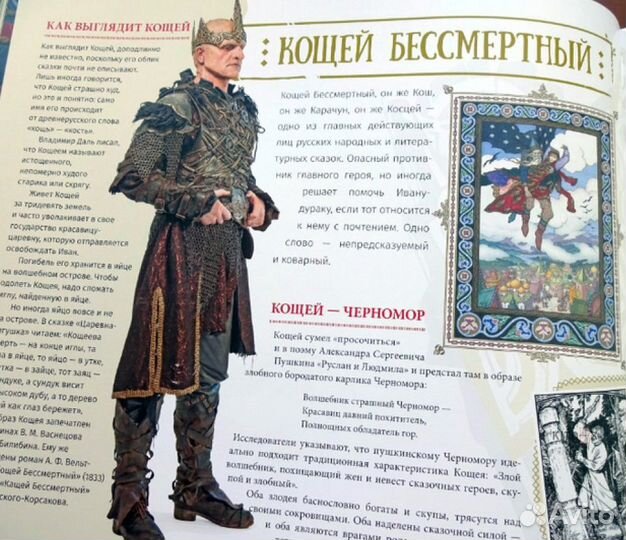 От Лукоморья до Белогорья. Секреты русской сказки