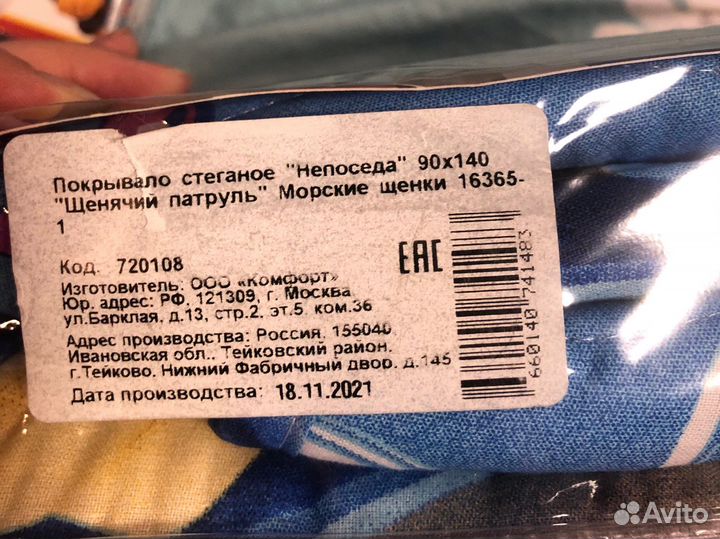 Детское покрывало