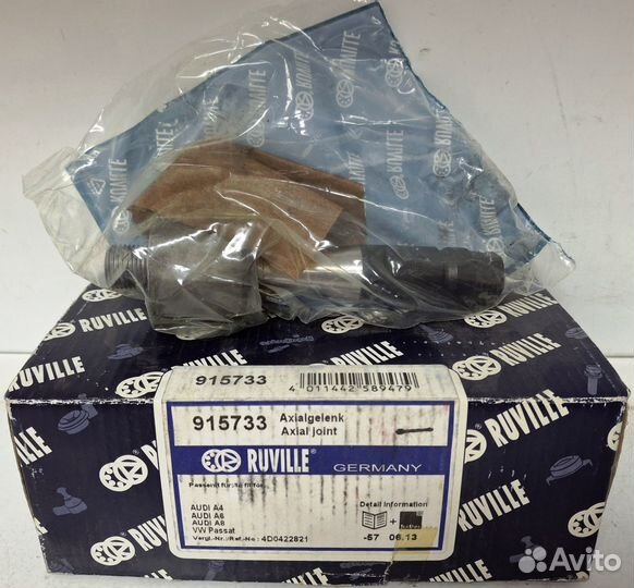 Тяга рулевая Audi A4/6/8, Volkswagen Passat B5/5+