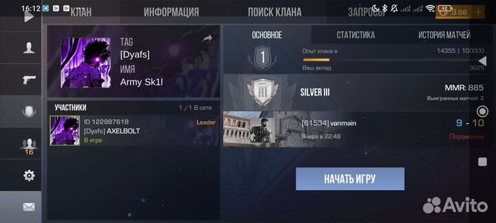 Стендофф2 клан