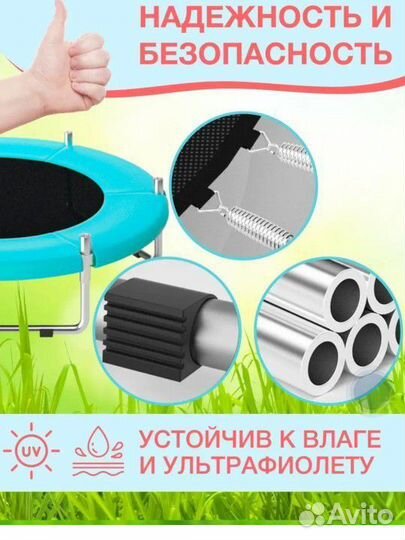 Детский батут с сеткой новый