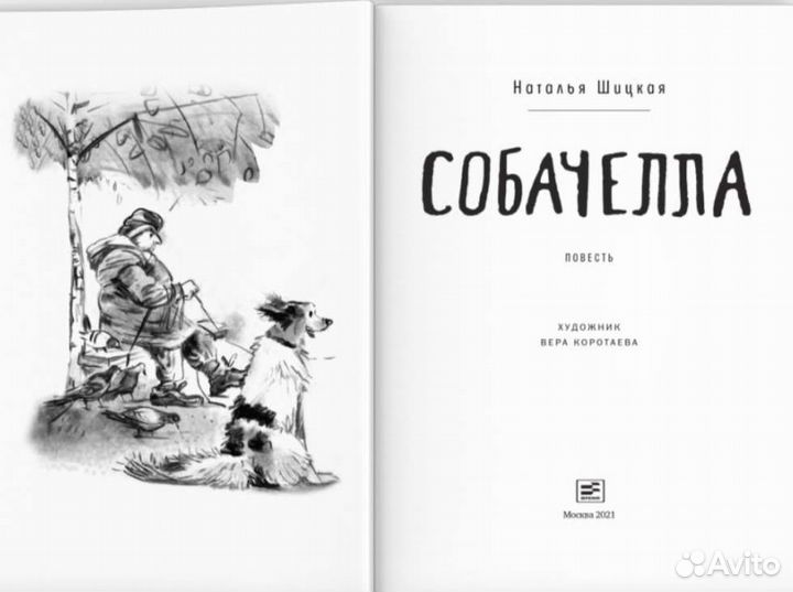 Книга новая для детей и взрослых от 10лет