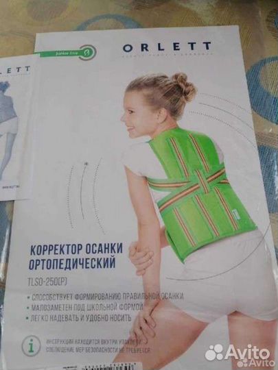 Бандаж для беременных orlett