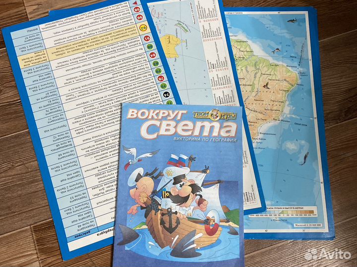 Вокруг света