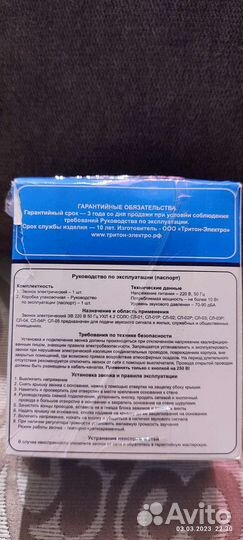 Дверной звонок