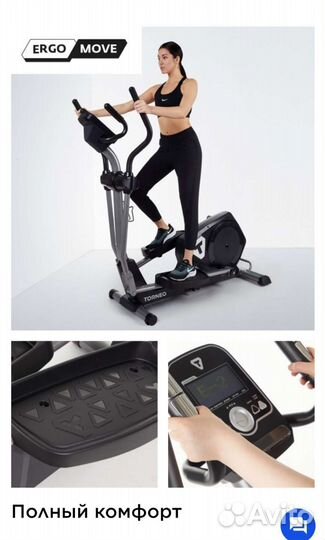 Тренажер эллиптический складной Torneo C-540