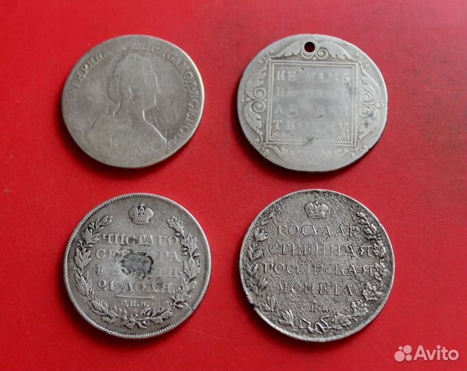 Серебро- 1 рубль Екатерины,Павла, Александра