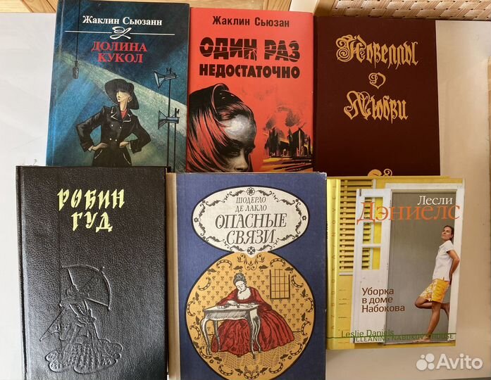 Книги. Художественная литература