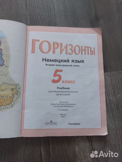 Учебник немецкого языка 5 класс