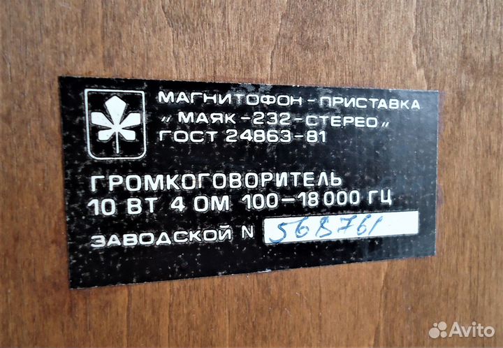 Юпитер. Маяк. Илга. Акустика пассивная