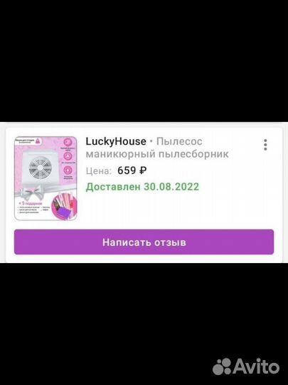 Маникюрный пылесос
