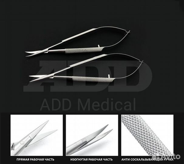 Ножницы микрохирургические NS-12.5