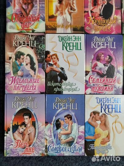 Джейн Энн Кренц любовные романы