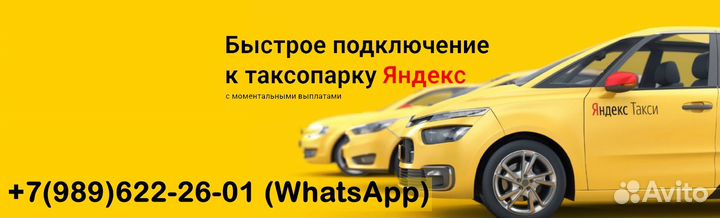 Подключение Яндекс Такси - Uber. Водители
