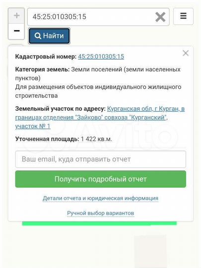 Участок 14,2 сот. (ИЖС)