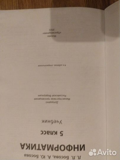 Русский язык, 6 класс учебник