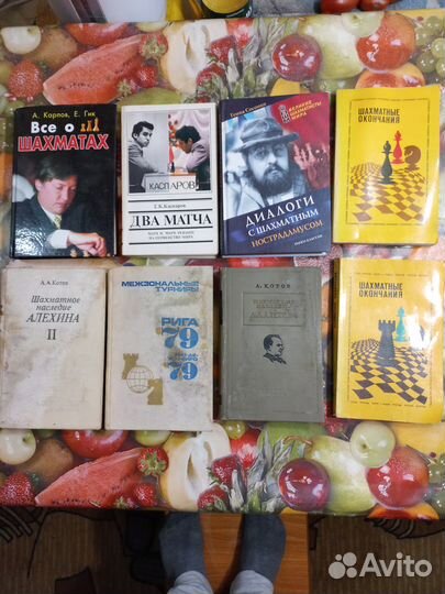 Шахматная литература