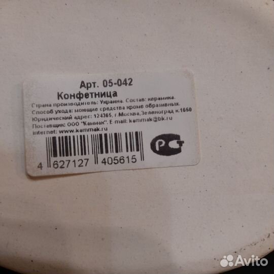 Ваза конфетница, керамика