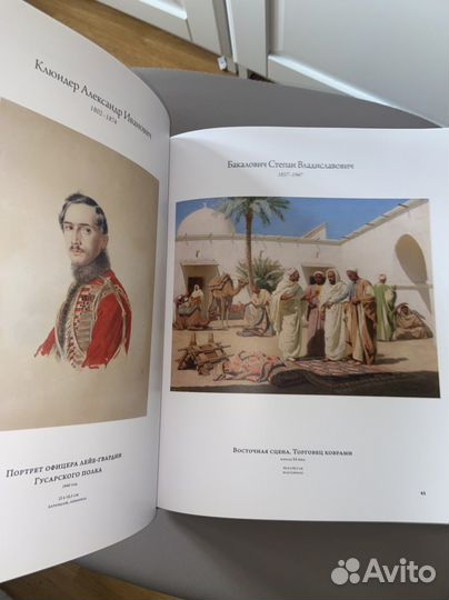 Русская живопись